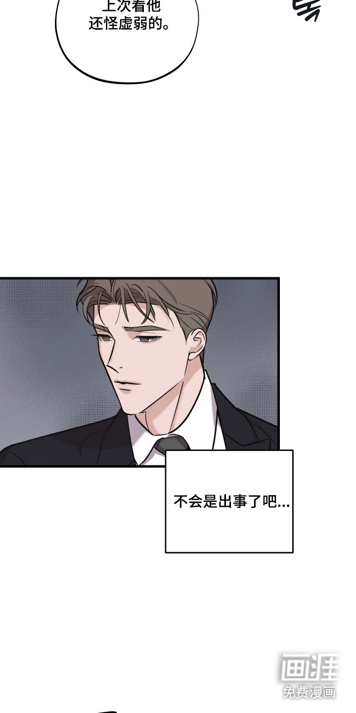 第28话8