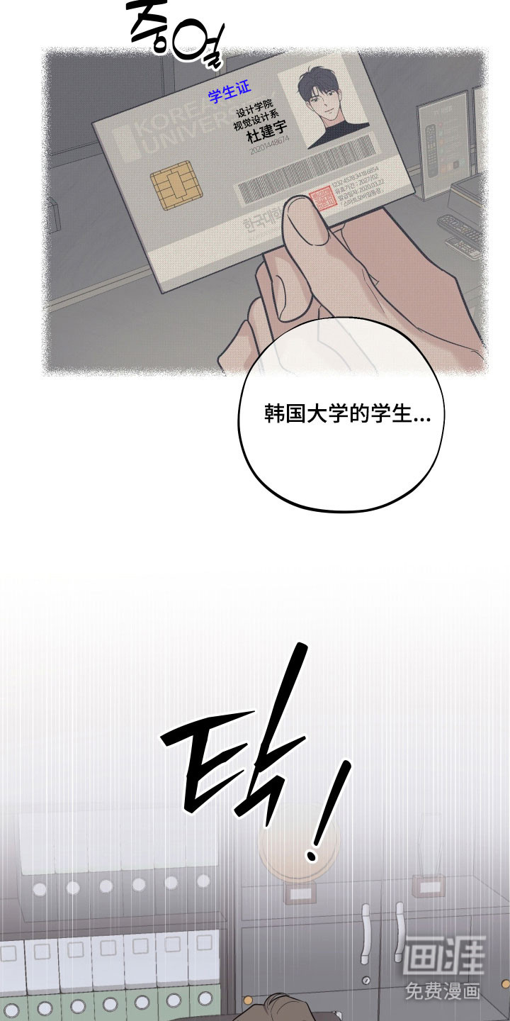第28话9