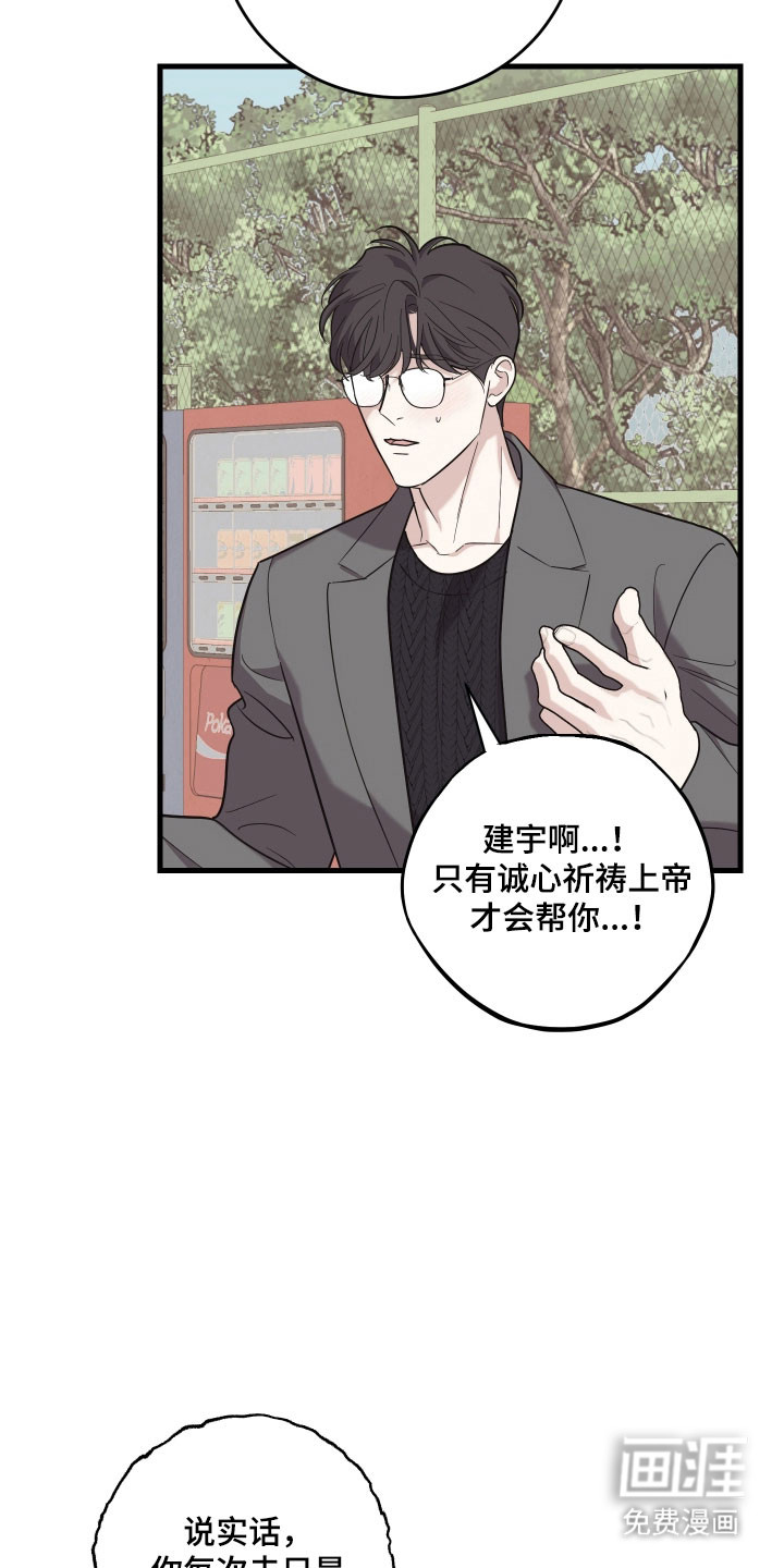 第27话3