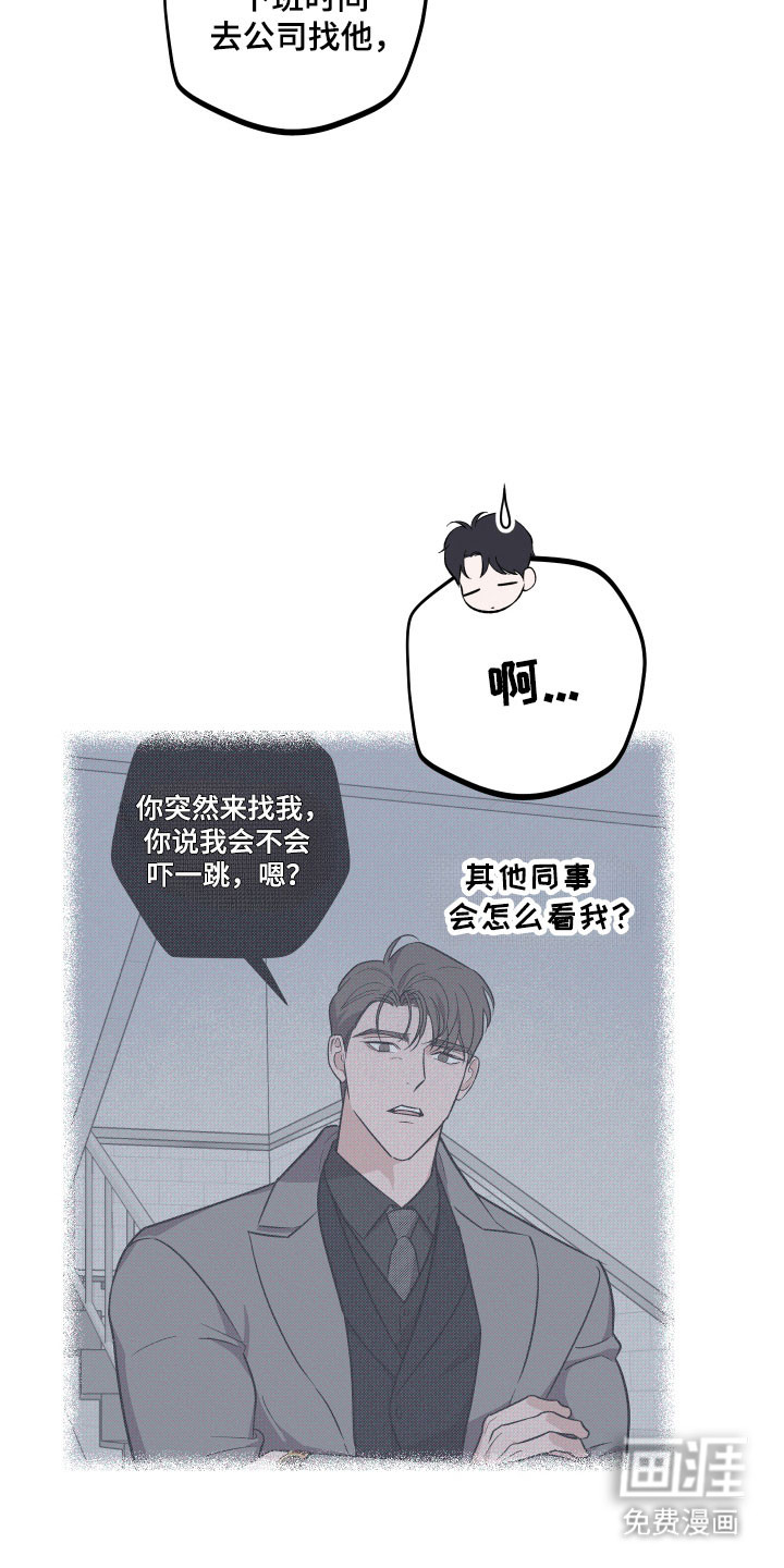 第26话11