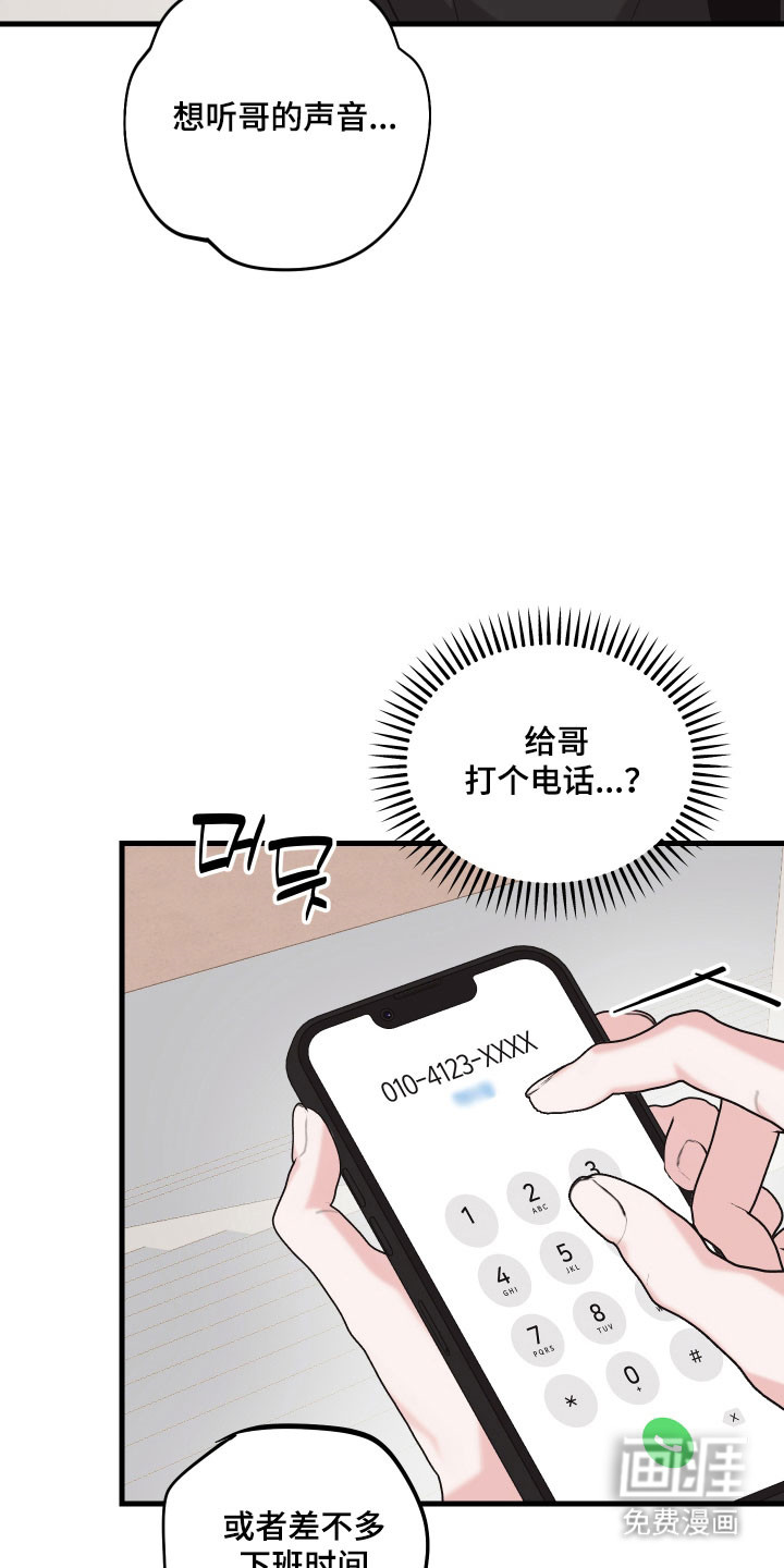 第26话10