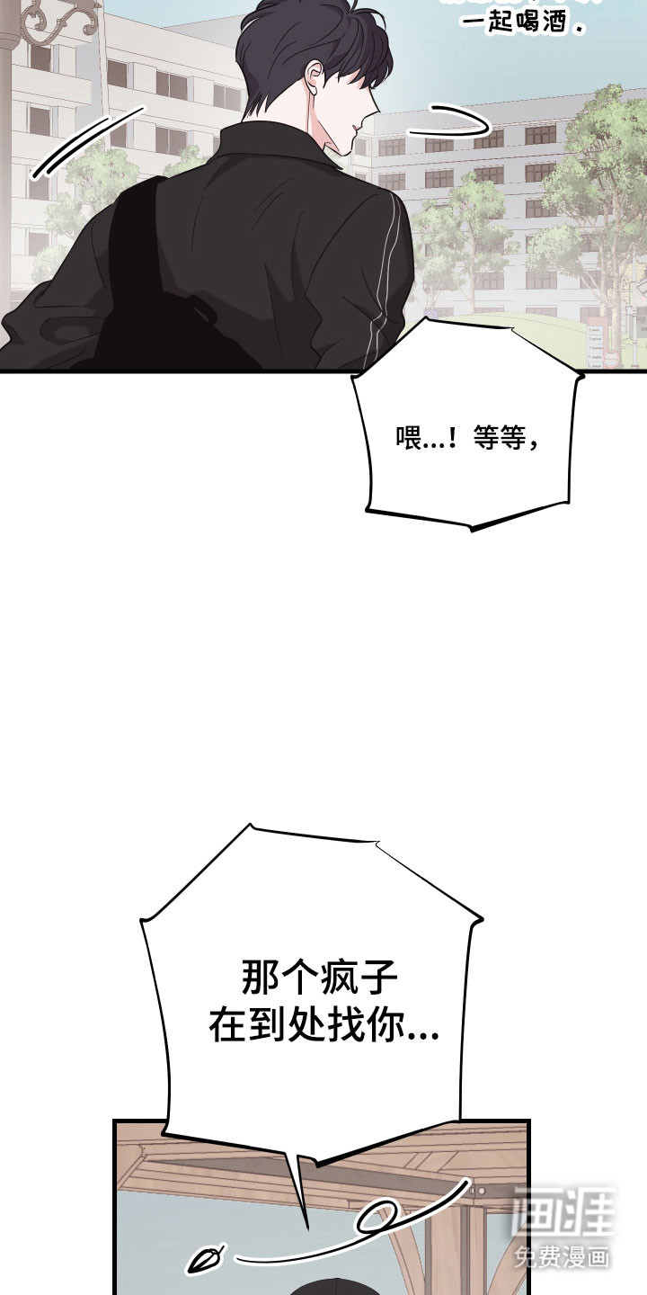 第26话5