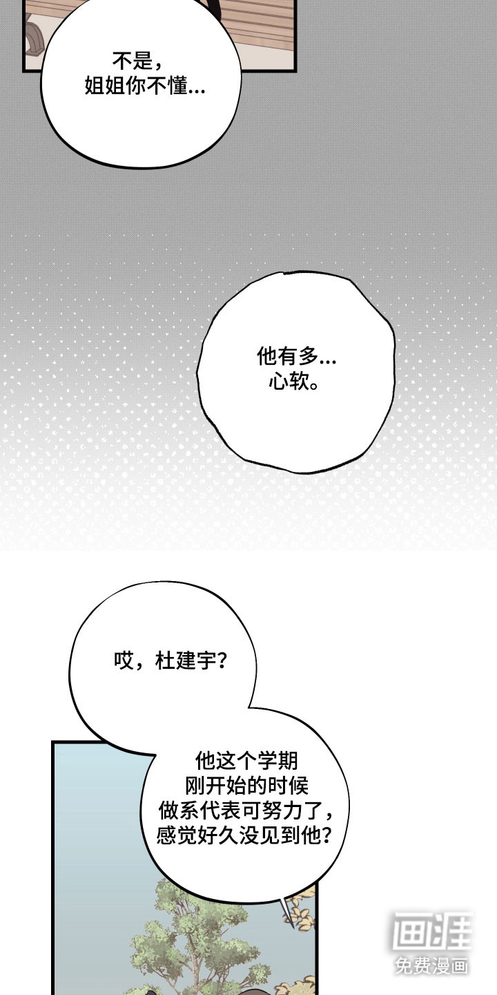第26话7