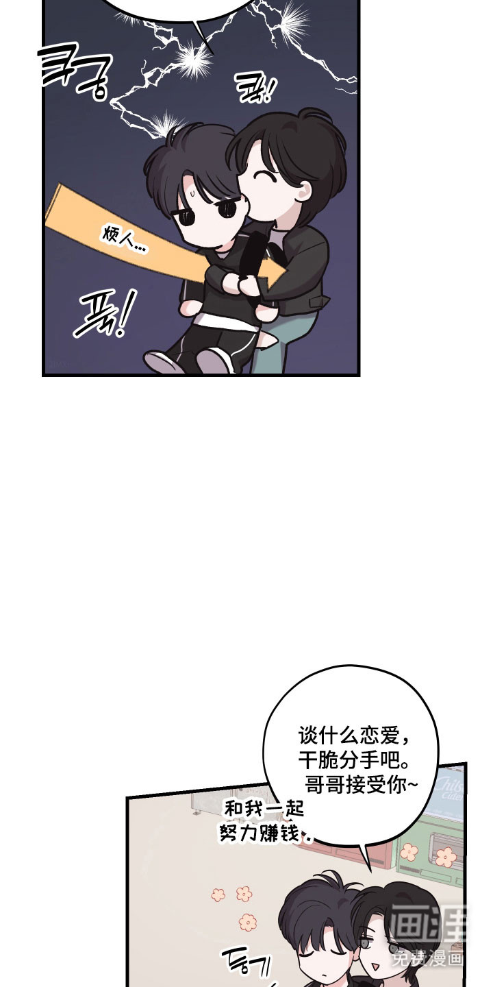 第26话2