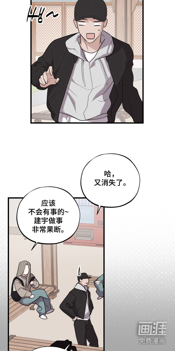 第26话6