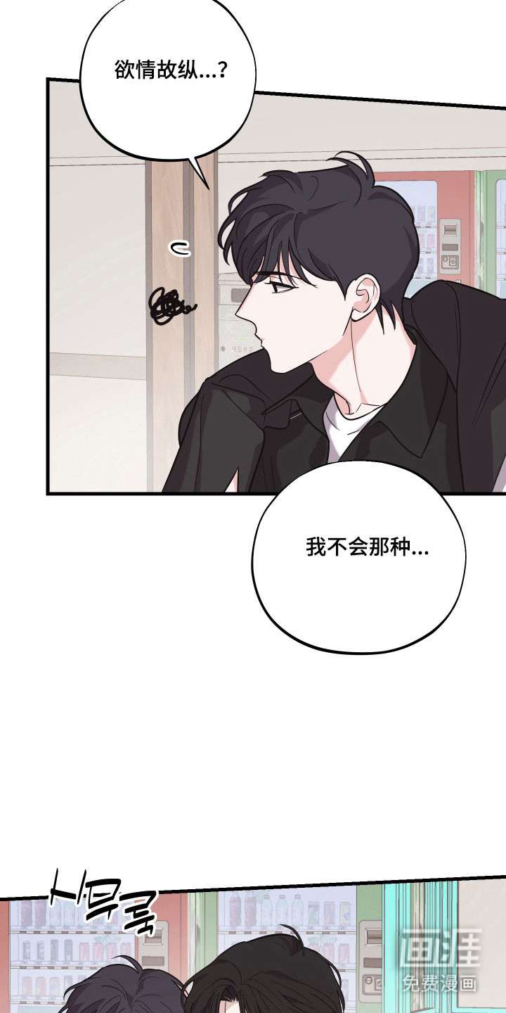 第25话23