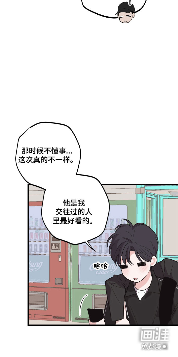 第25话18