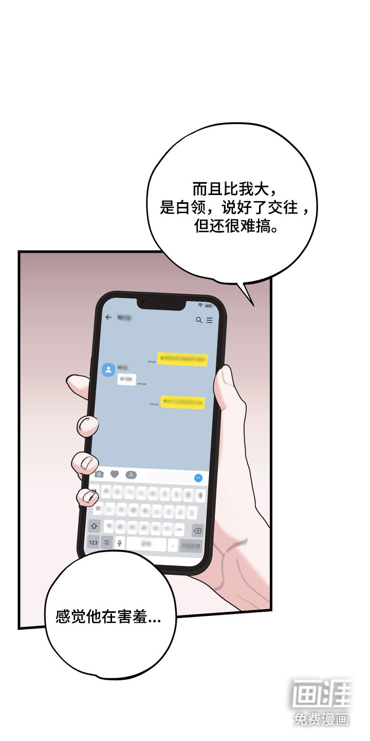 第25话19