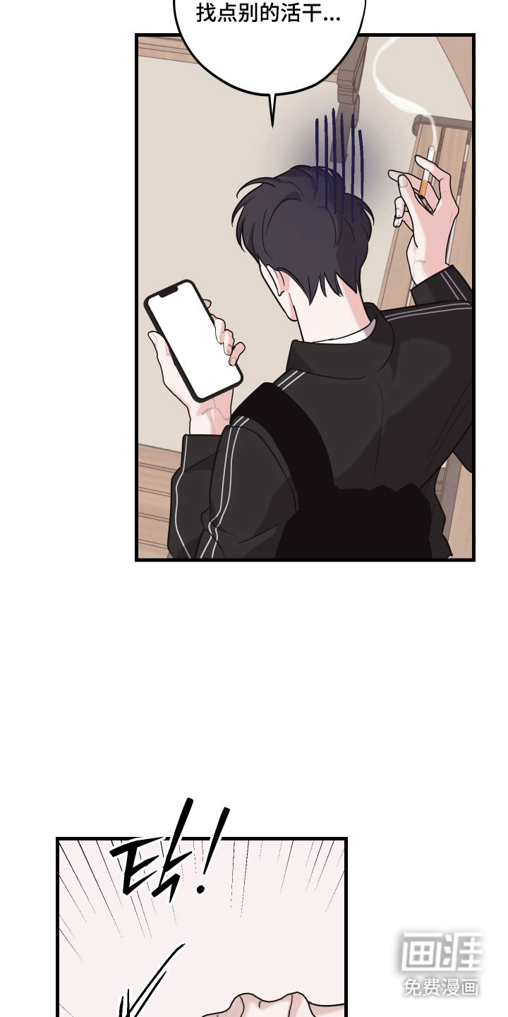 第25话8