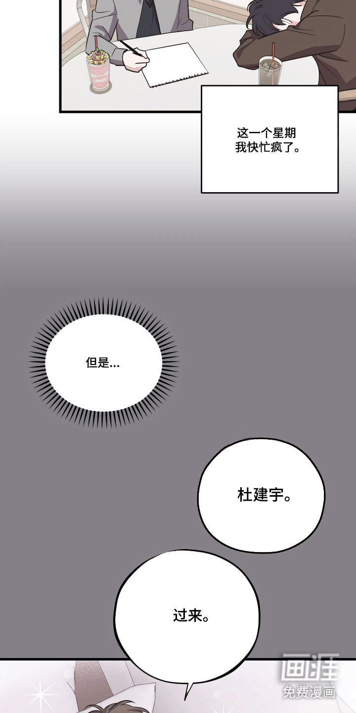 第25话3