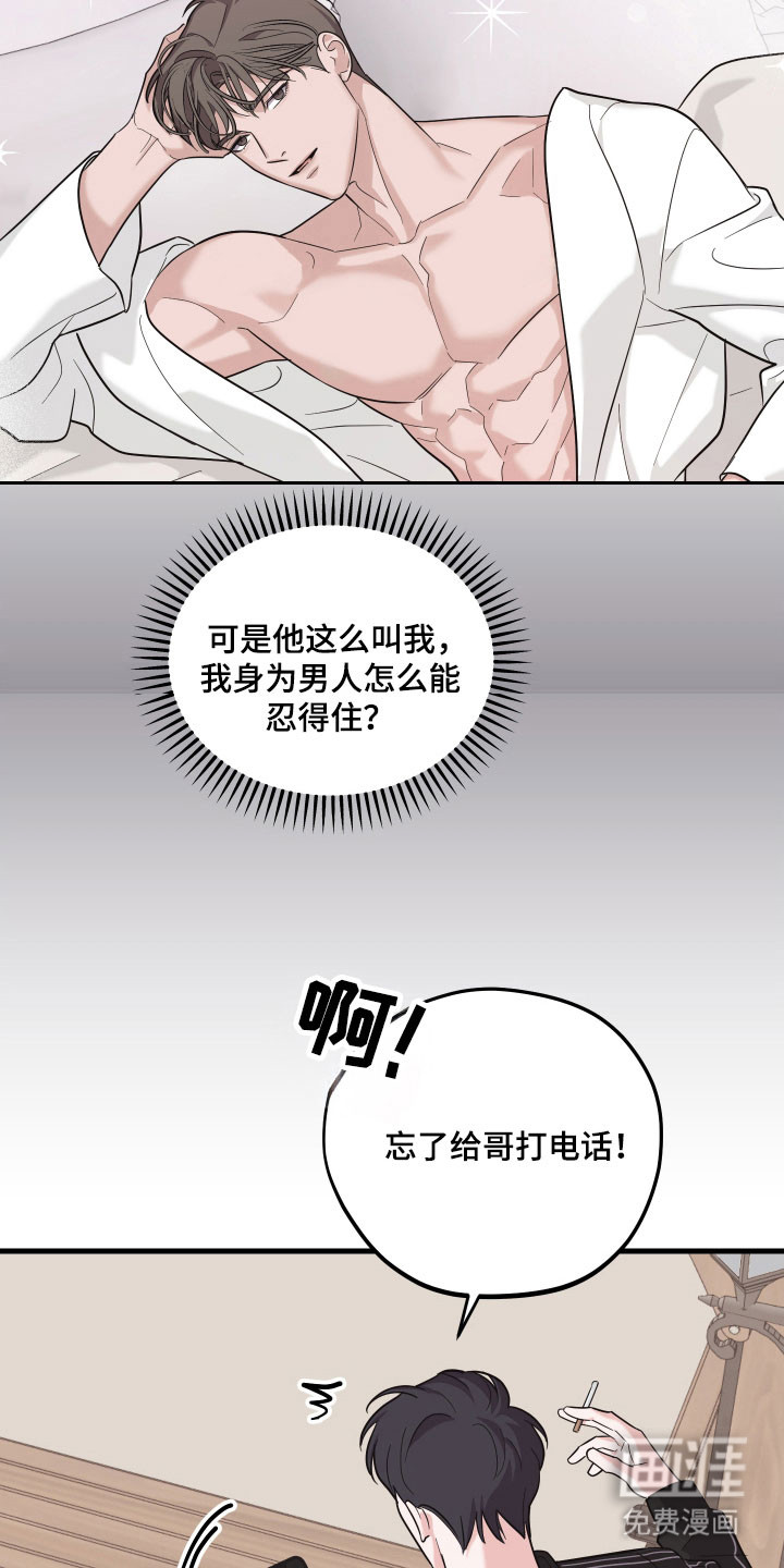 第25话4