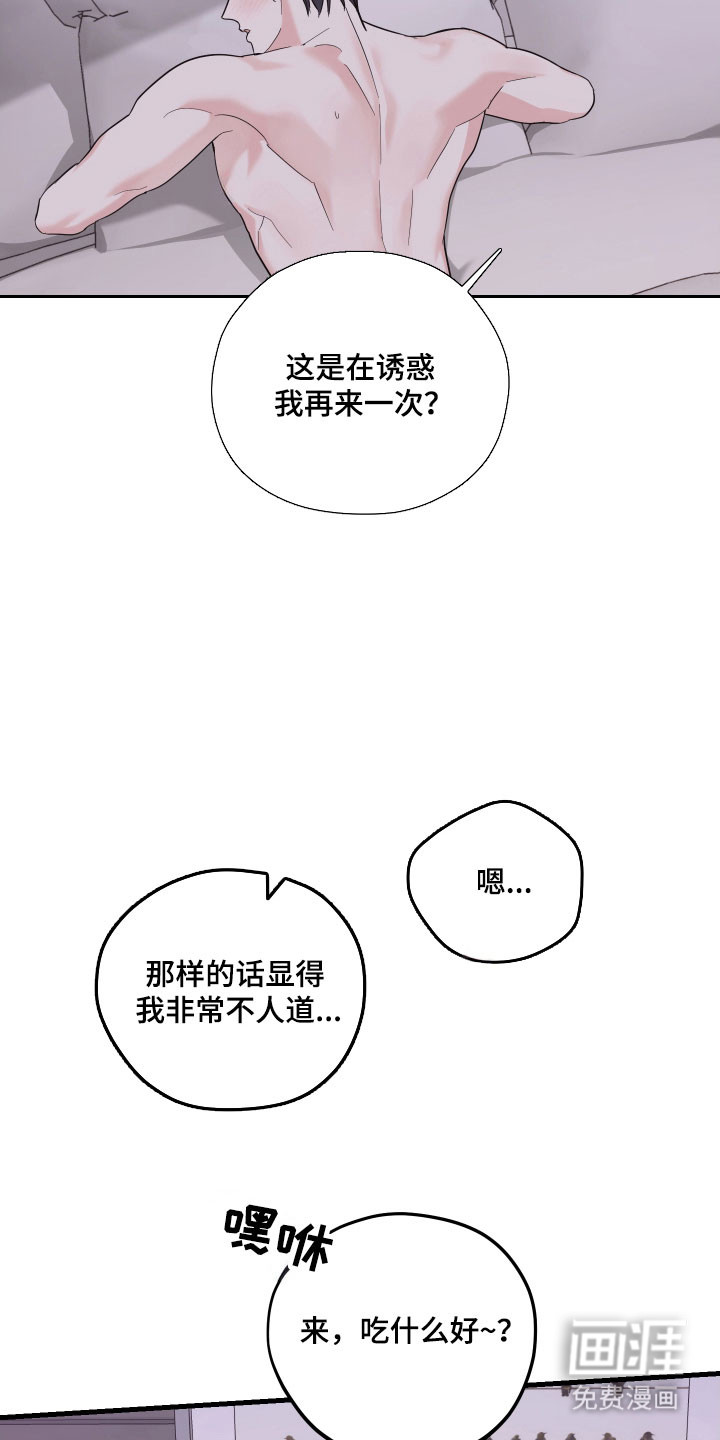 第24话11