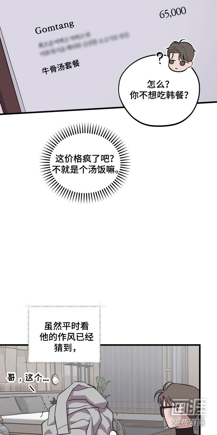 第24话13