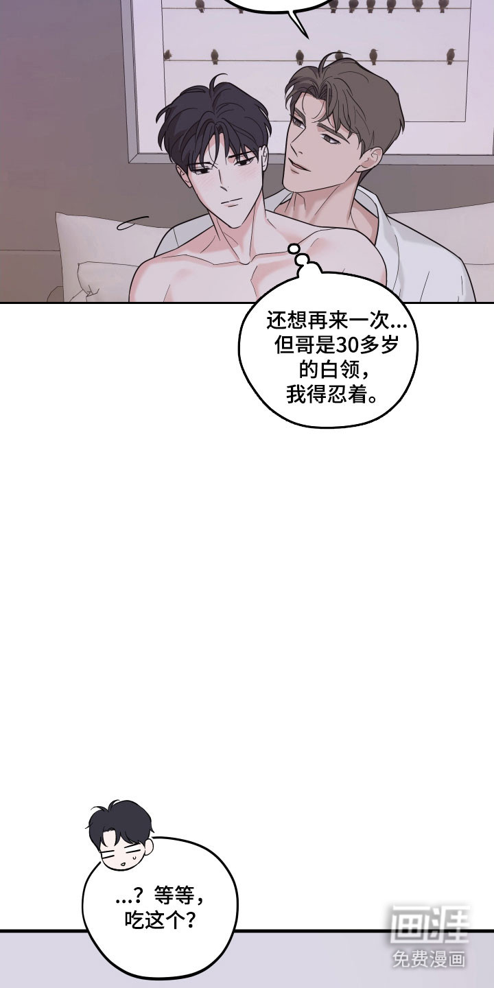 第24话12