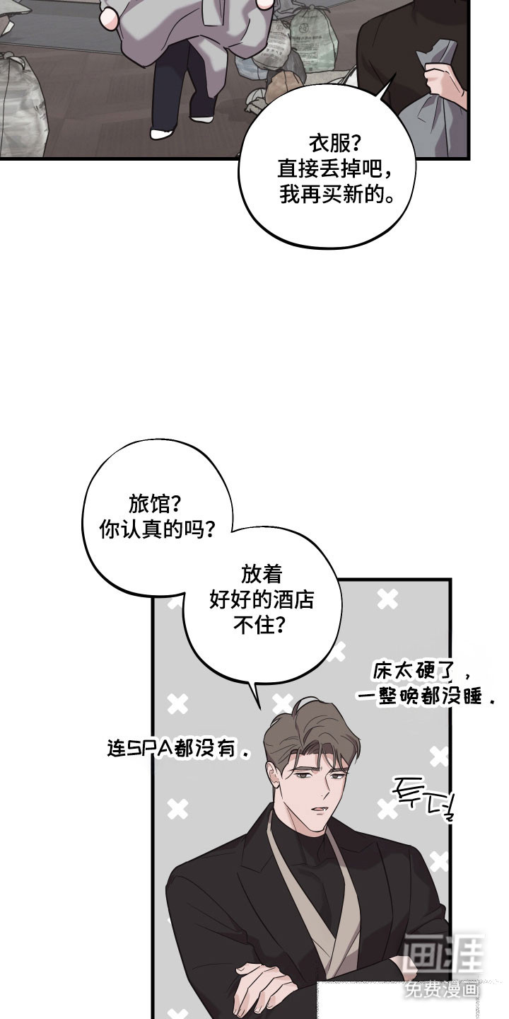 第24话14