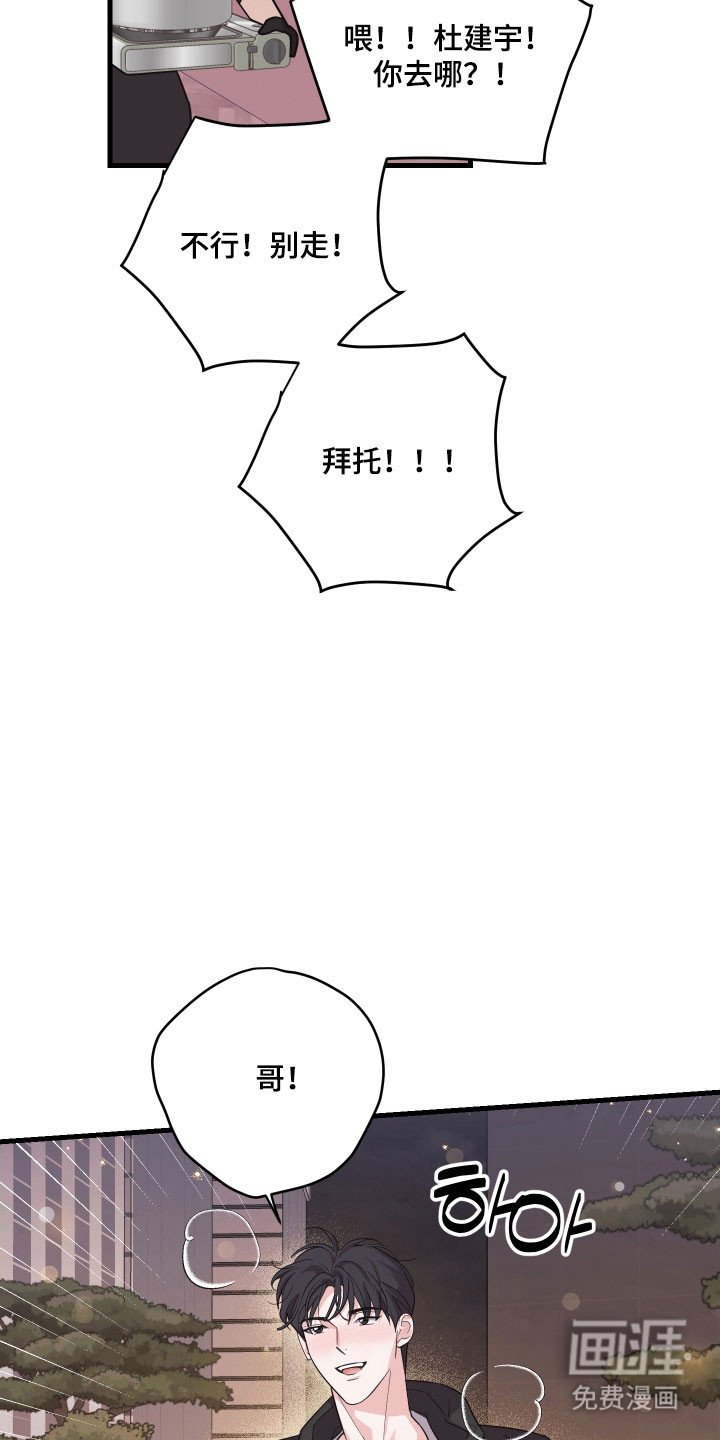 第23话10