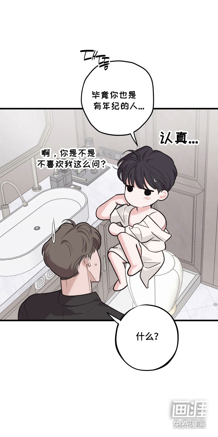 第22话13