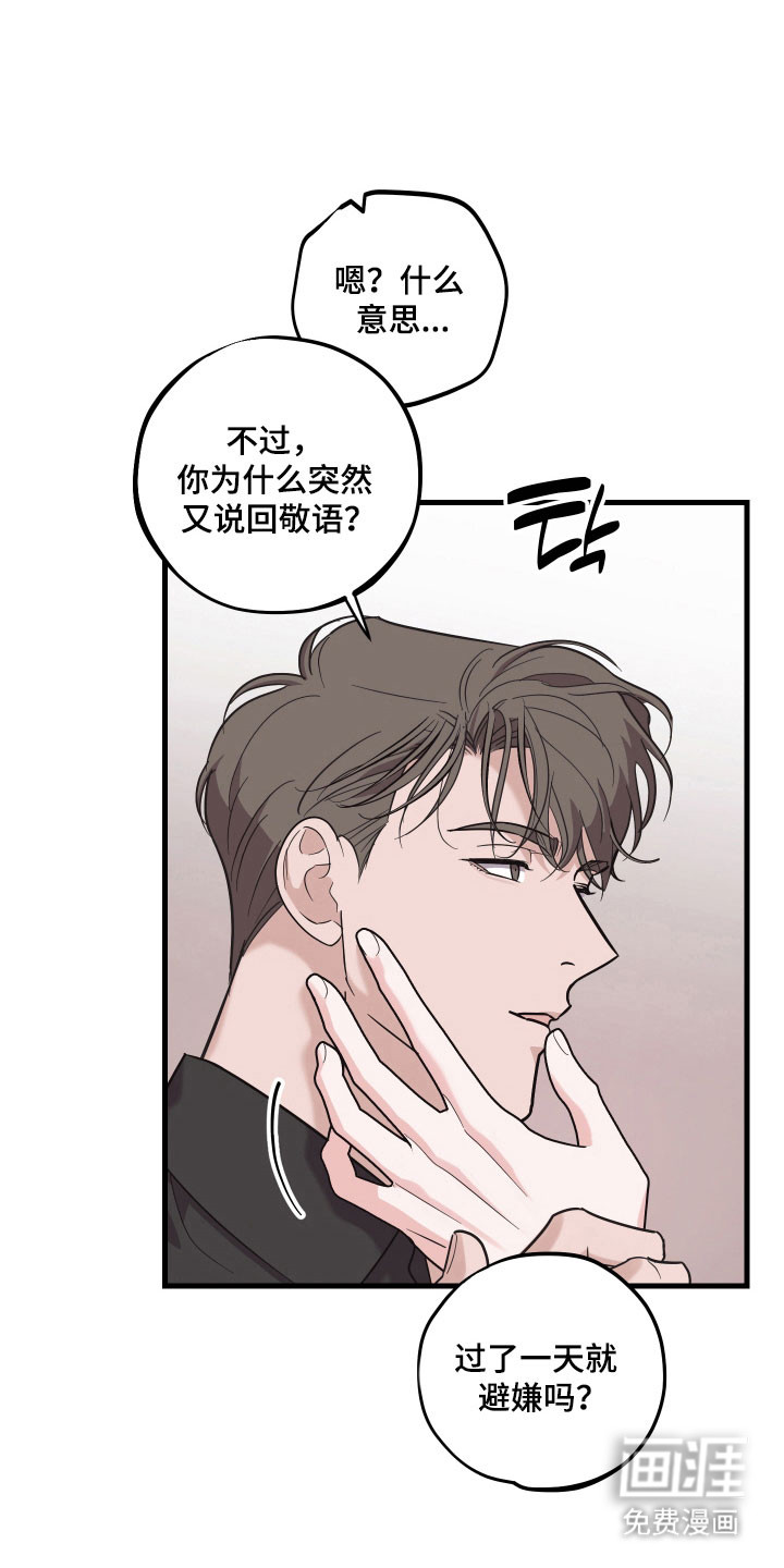 第22话19