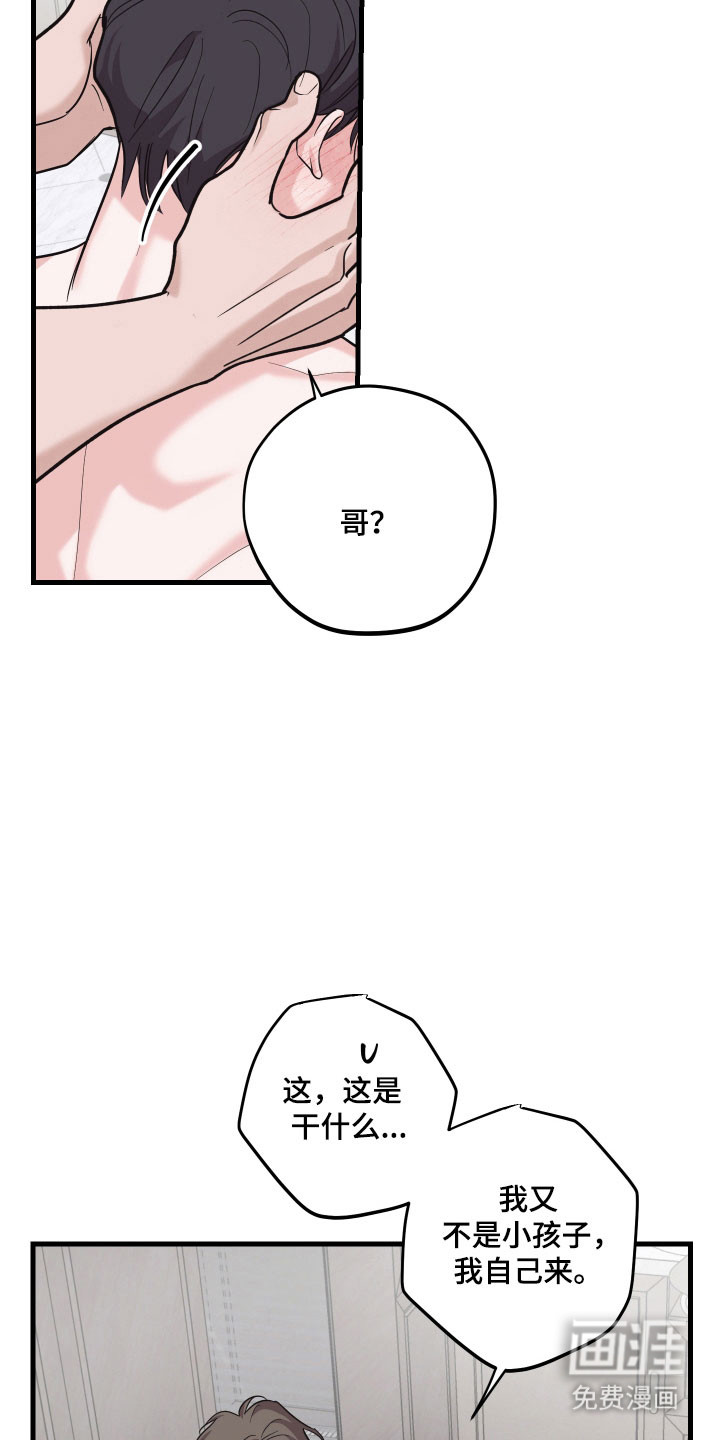 第21话20