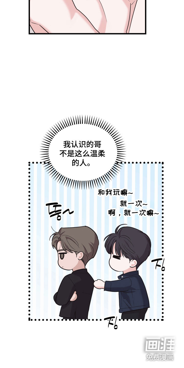 第21话23