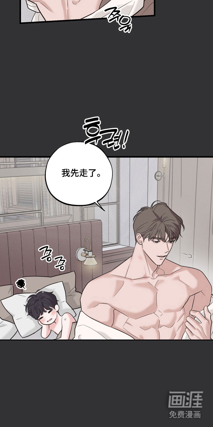 第21话11