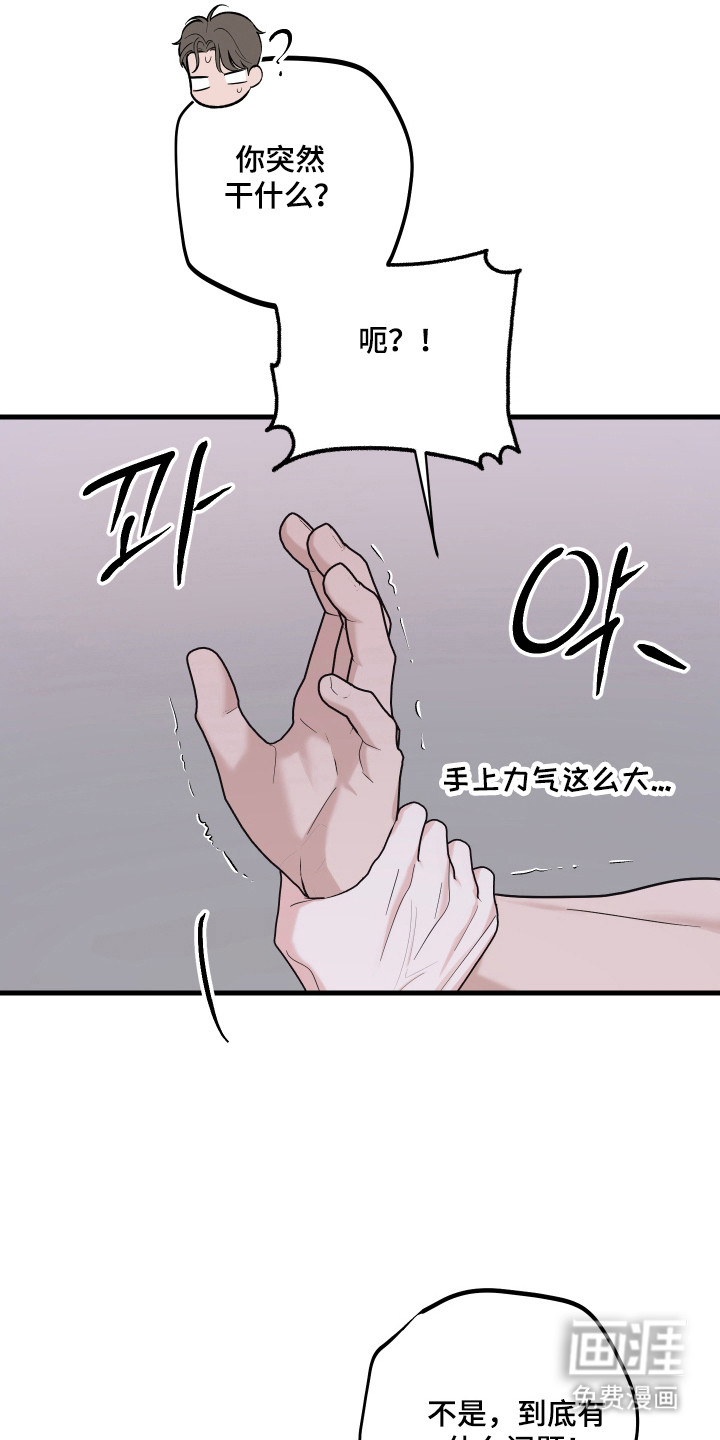 第19话3