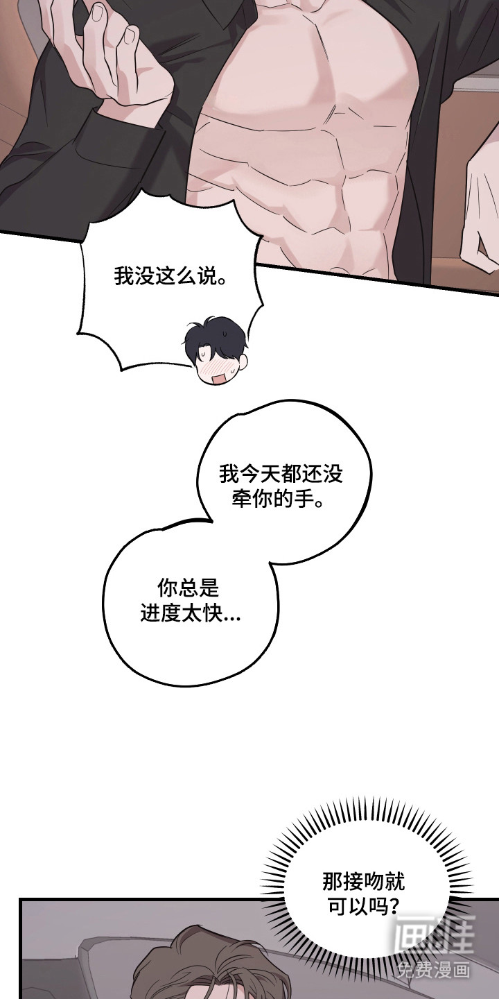 第19话7