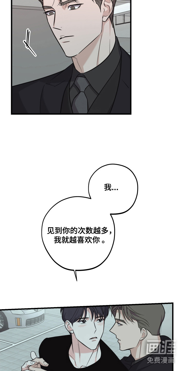 第17话6