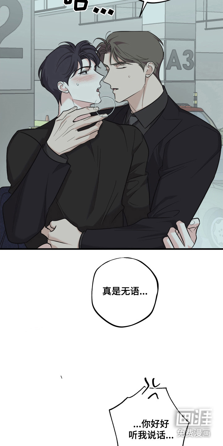 第17话3