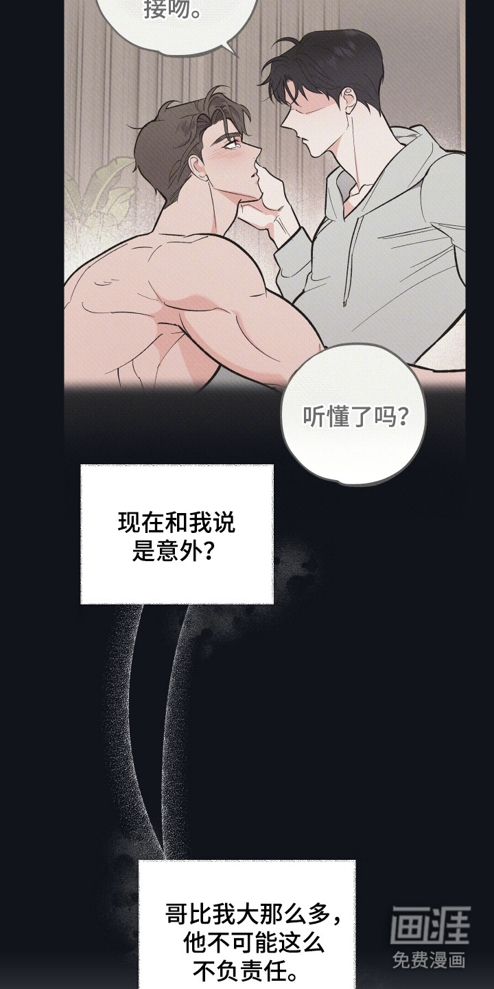 第16话9