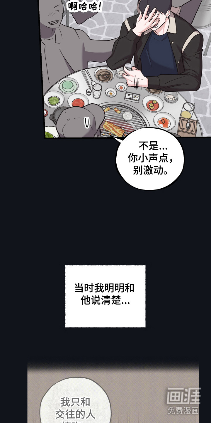 第16话8