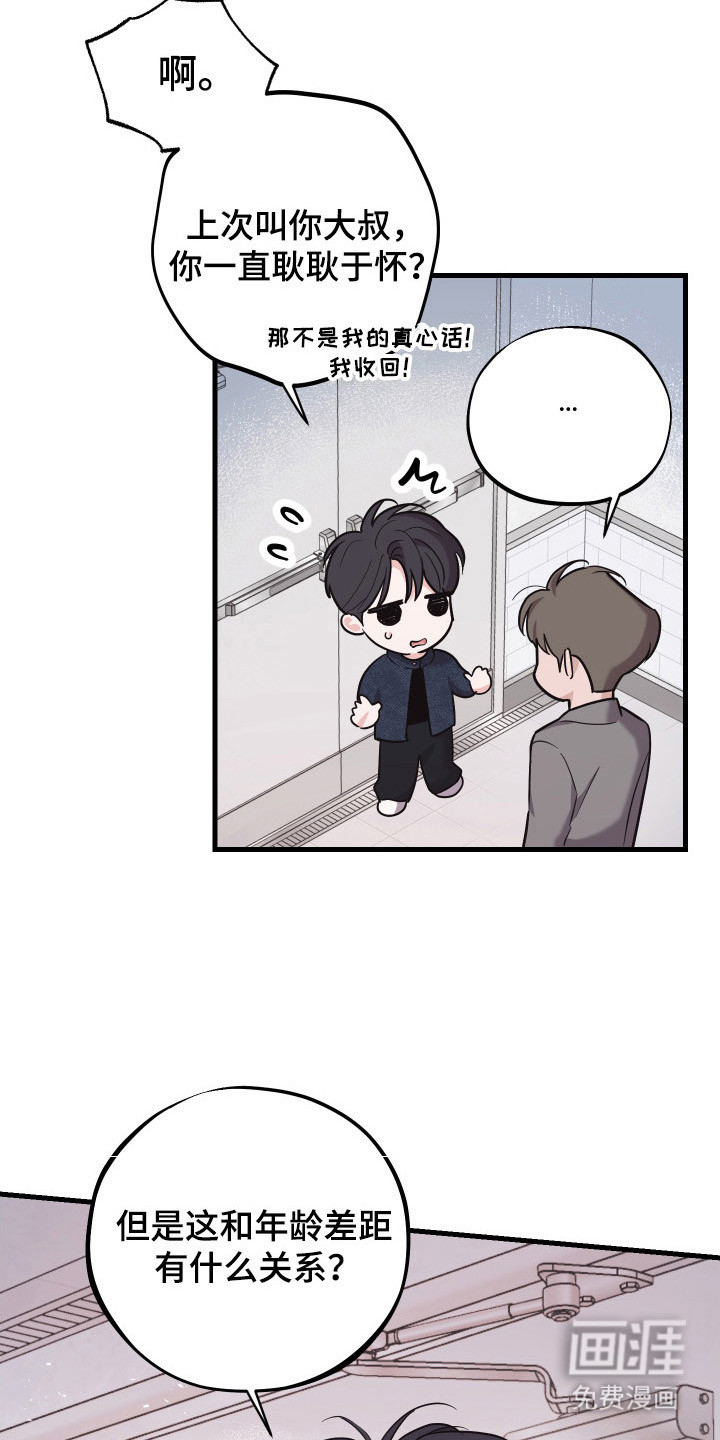 第14话3