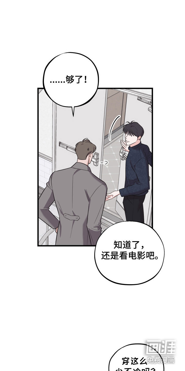 第14话8