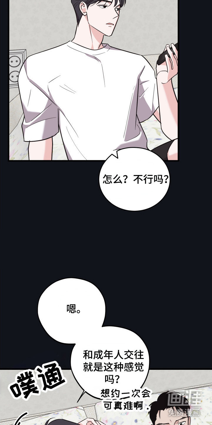 第13话18