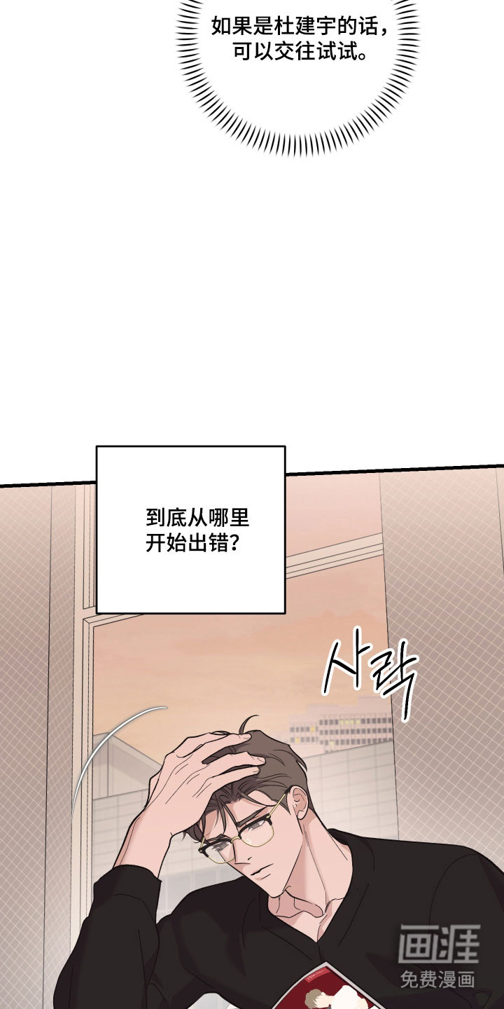 第50话5