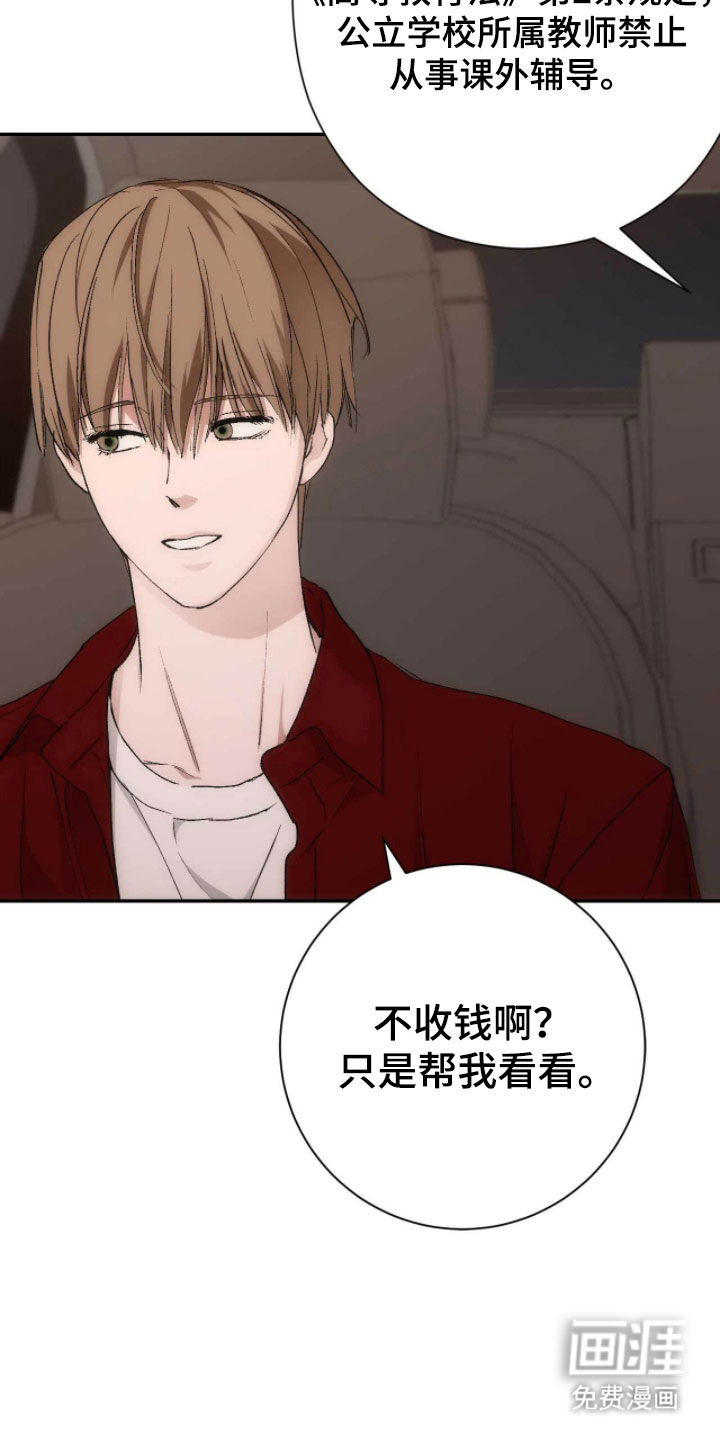第102话16