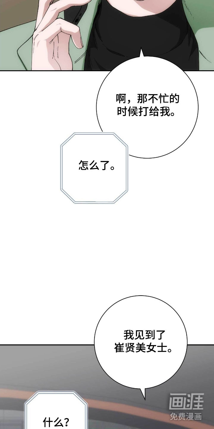 第98话26