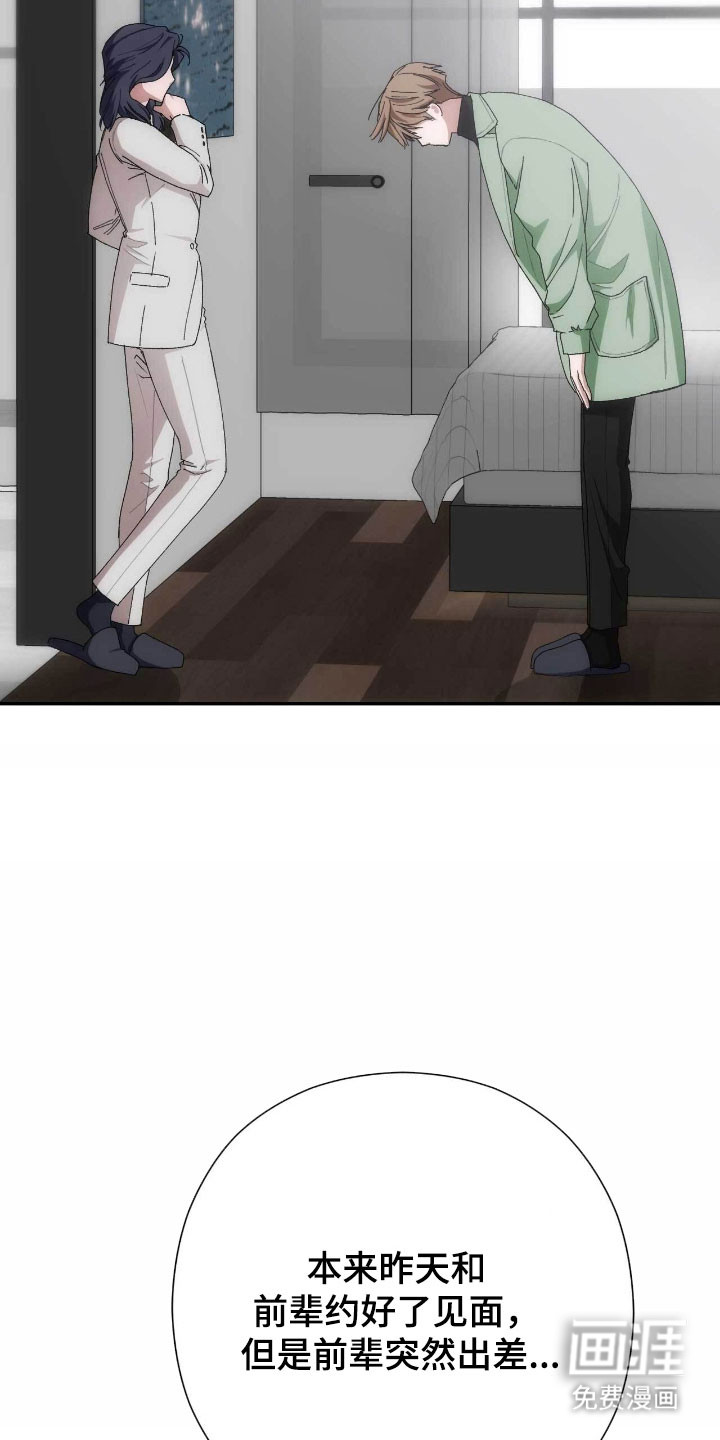 第97话3