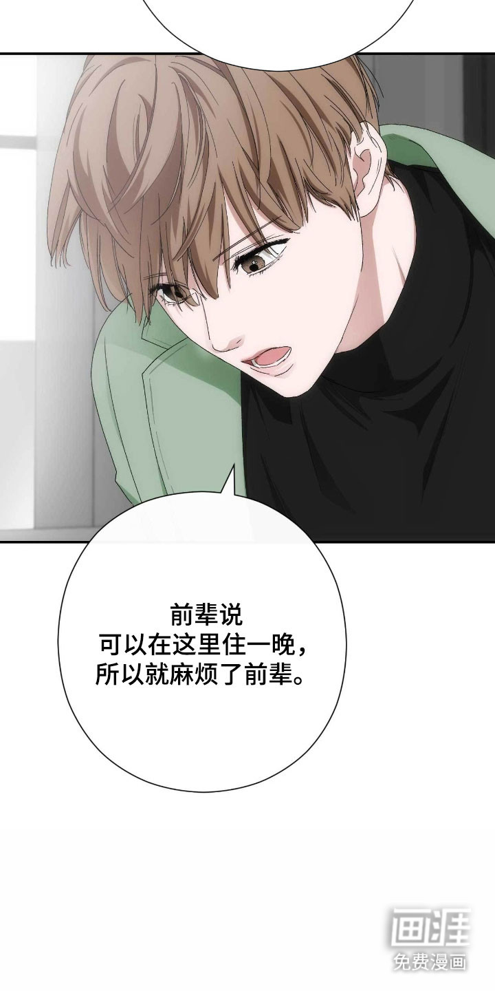 第97话4
