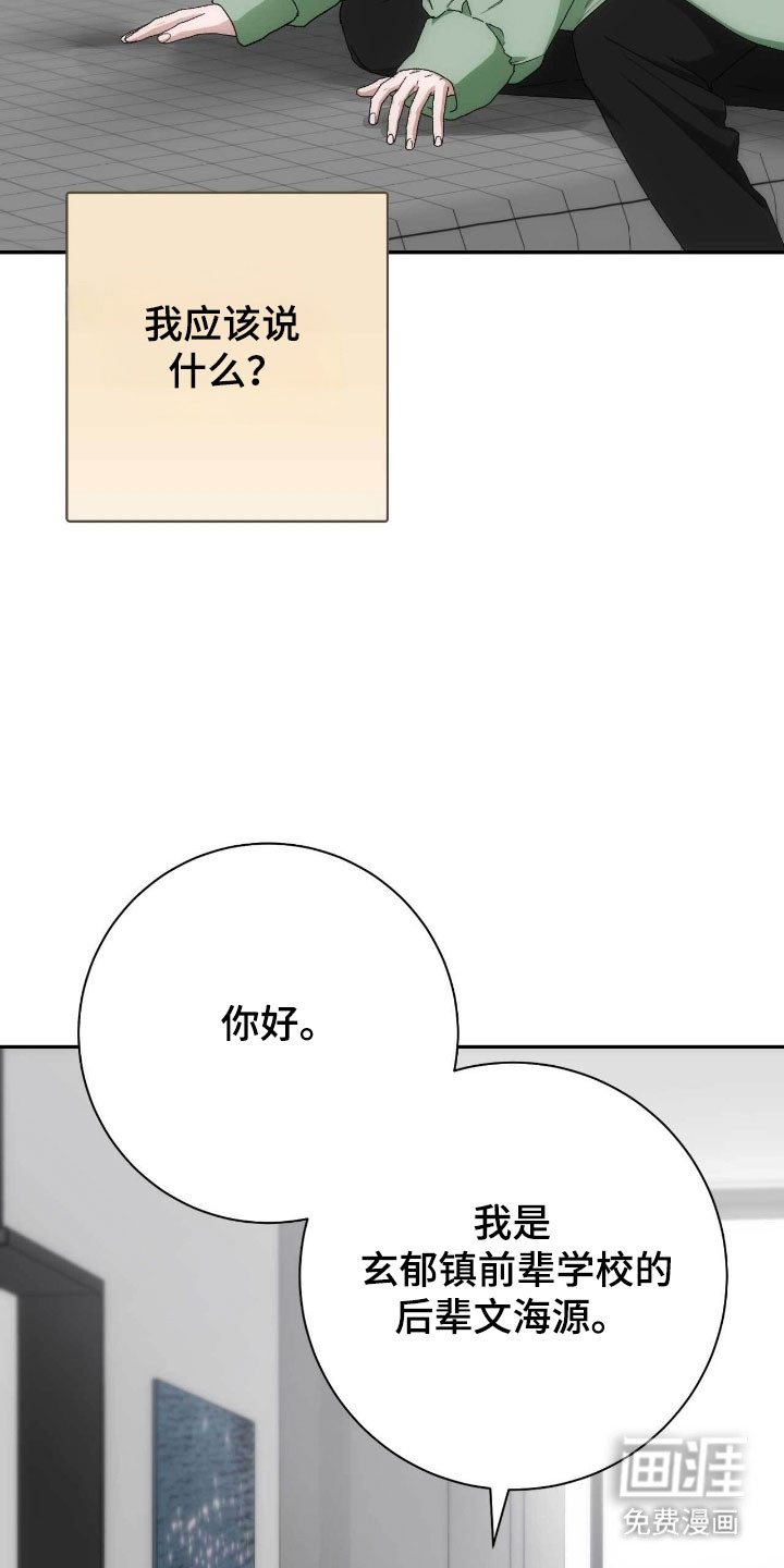 第97话2