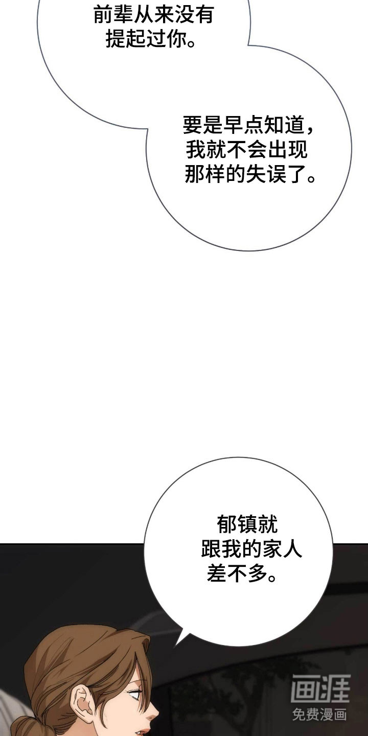 第94话8
