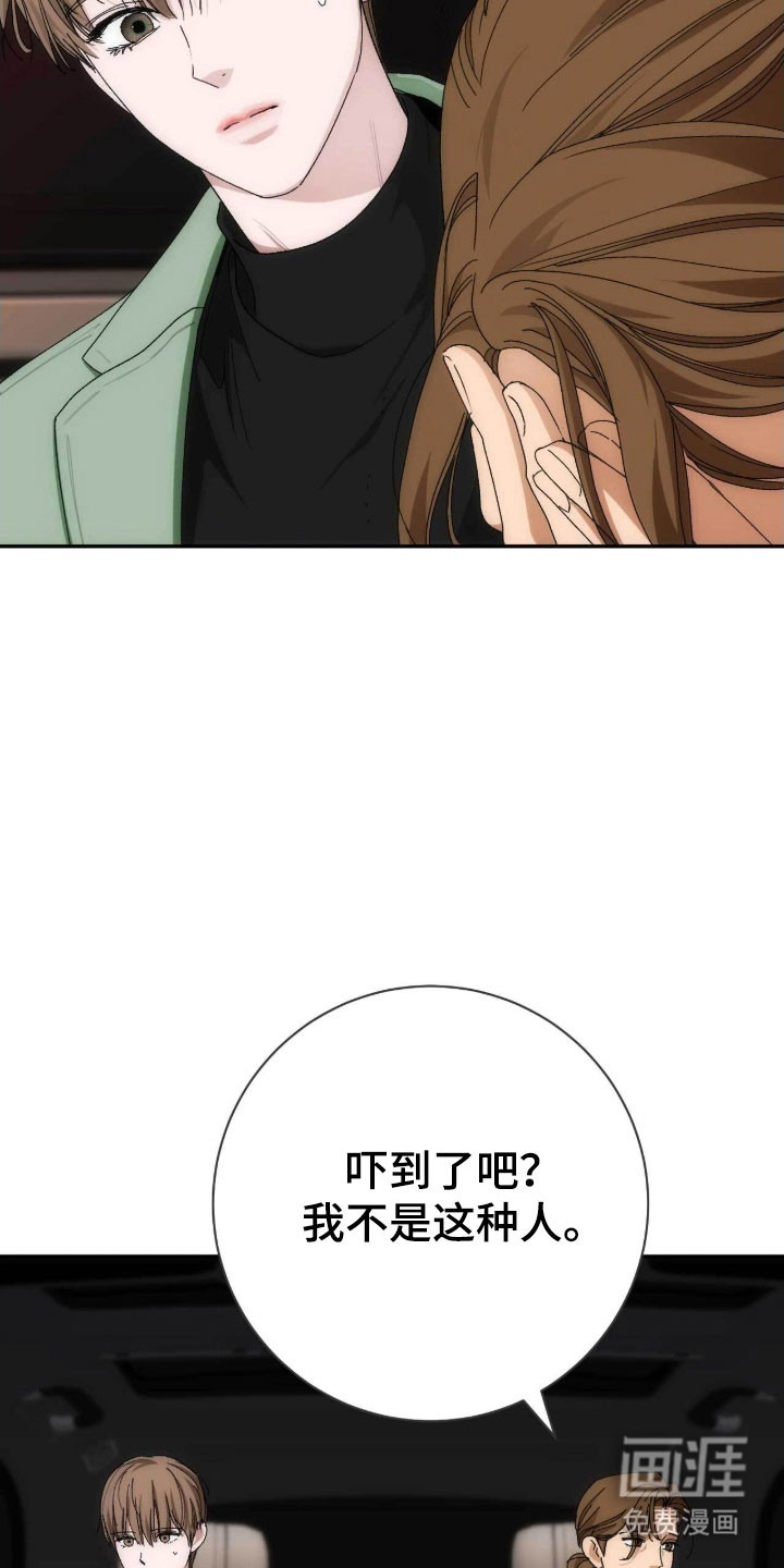 第94话16