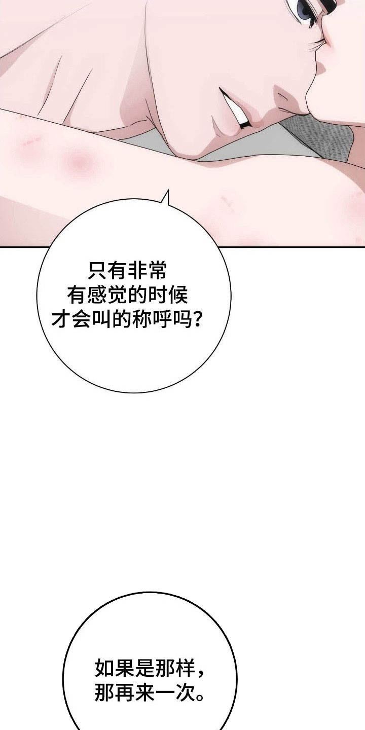 第91话20