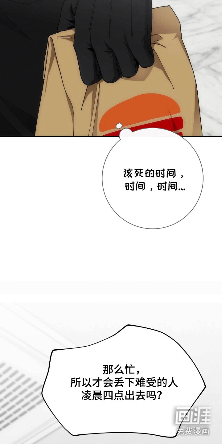 第89话5