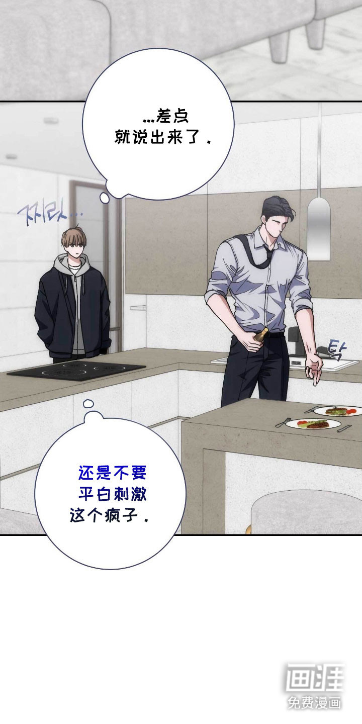 第89话7