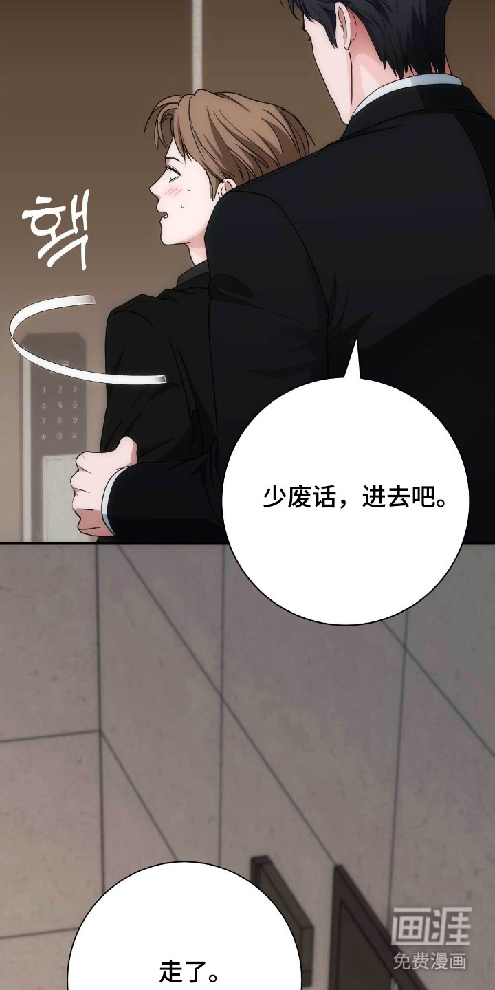 第85话4