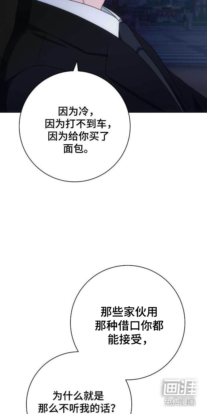 第83话20