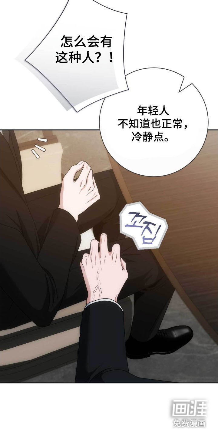 第82话5