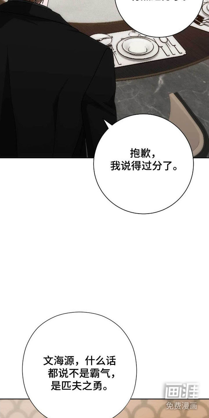 第82话16