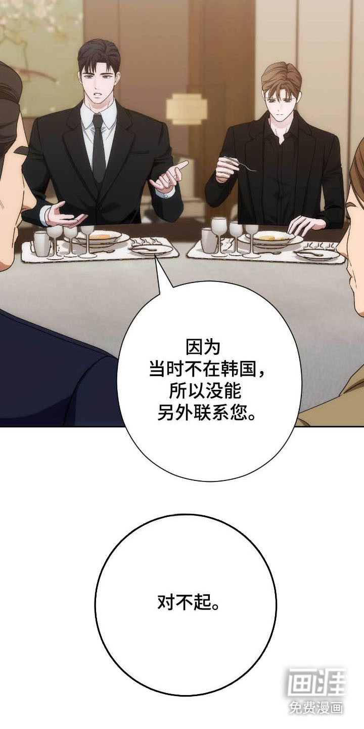第81话20